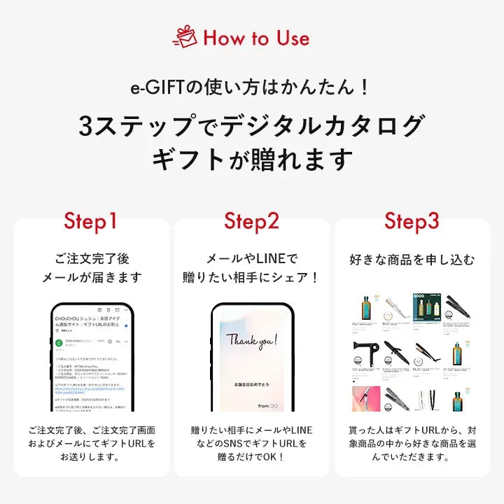 カタログギフト35,000円分(eギフト) - CHOUCHOU シュシュ｜美容アイテム通販サイト