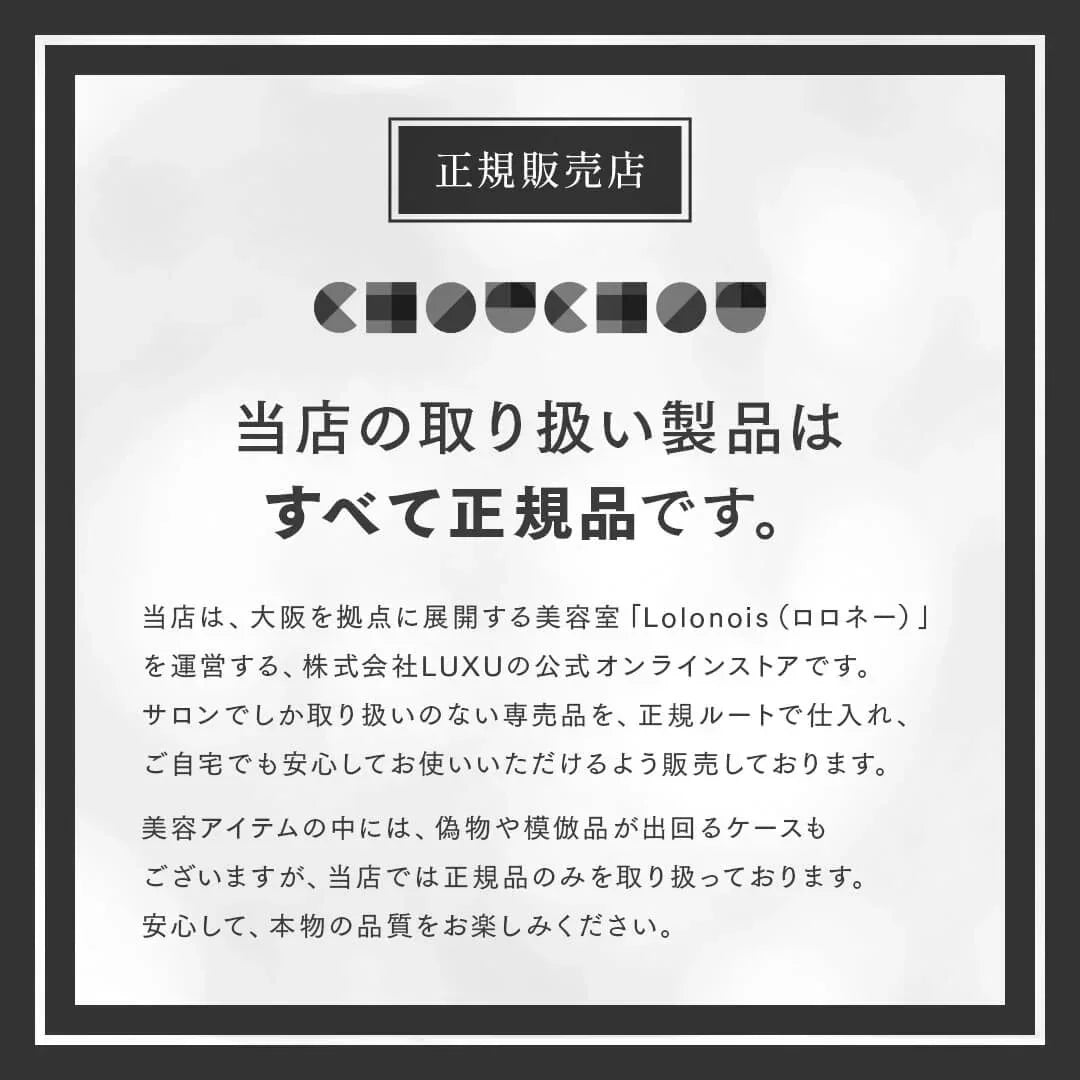 メゾンオルキデ ティントオイル｜Maison Orchidee