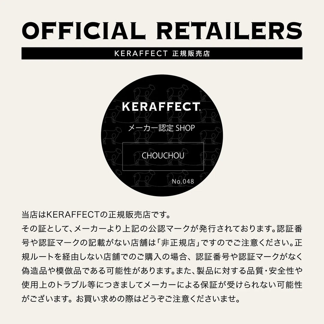 ケラフェクト ベースウォーター 1000ml｜KERAFFECT