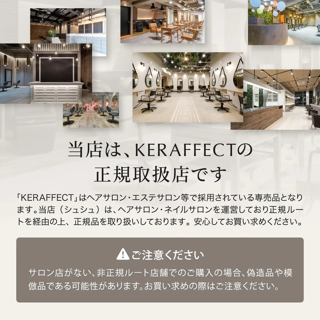 ケラフェクト ベースウォーター 1000ml｜KERAFFECT