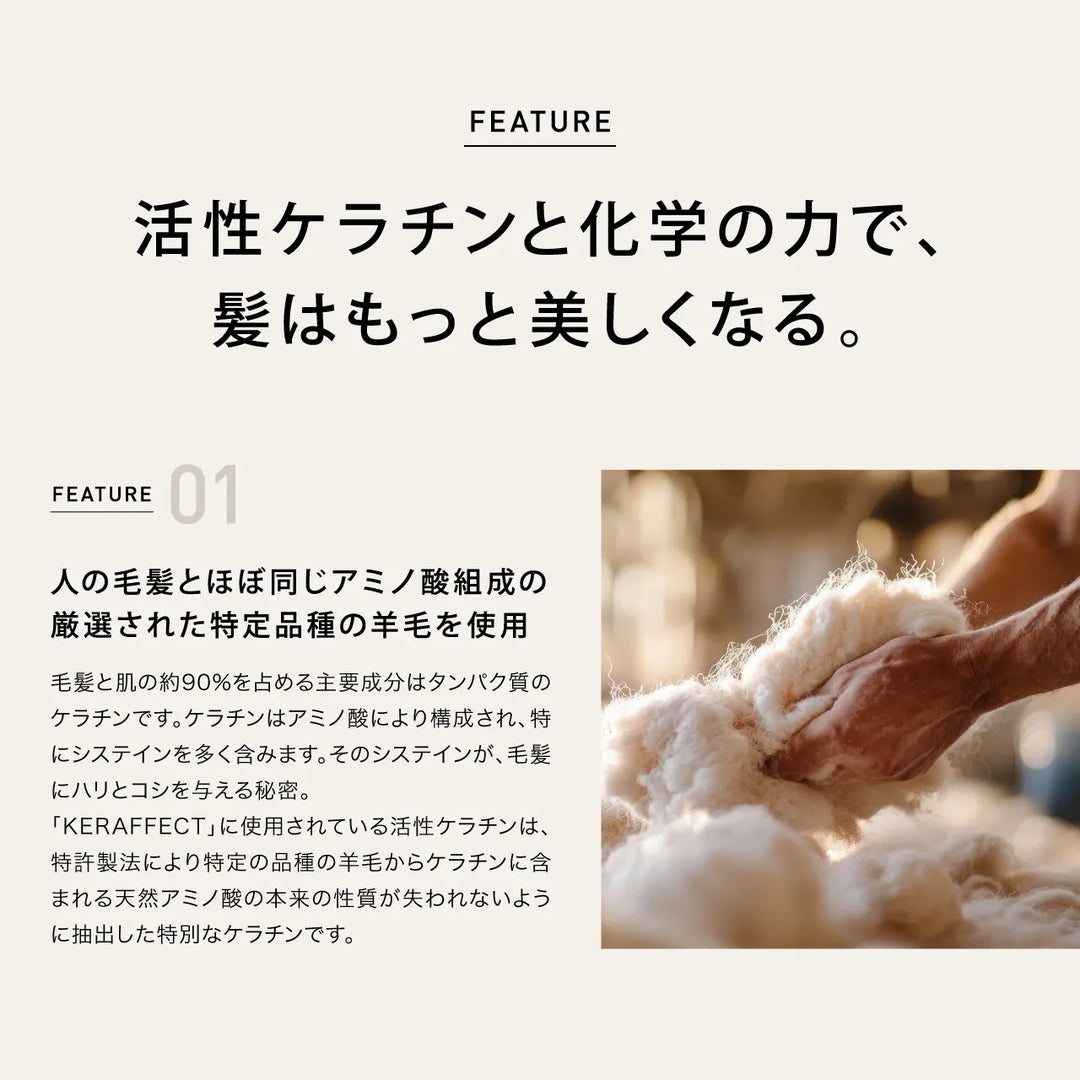 ケラフェクト ベースウォーター 1000ml｜KERAFFECT
