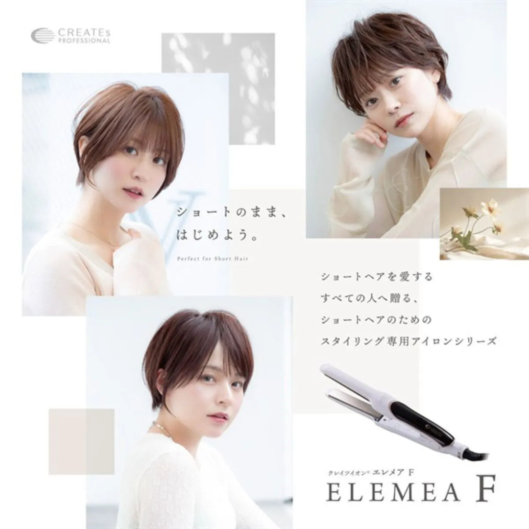 ショートヘアのためのスタイリング用アイロン