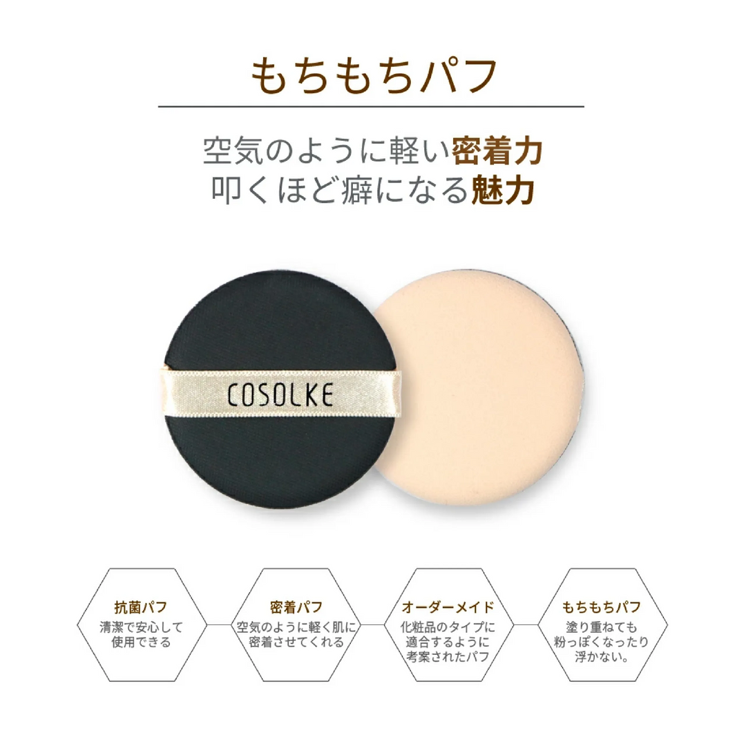 ディビュース BT クッションファンデーション（本体15g + レフィル15g）｜DEBEAUS - CHOUCHOU シュシュ｜美容アイテム通販サイト