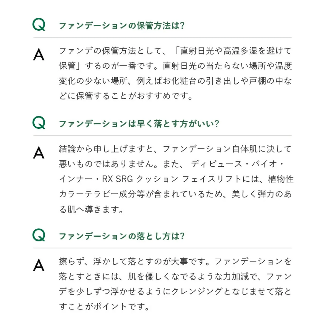 ディビュース BT クッションファンデーション（本体15g + レフィル15g）｜DEBEAUS - CHOUCHOU シュシュ｜美容アイテム通販サイト