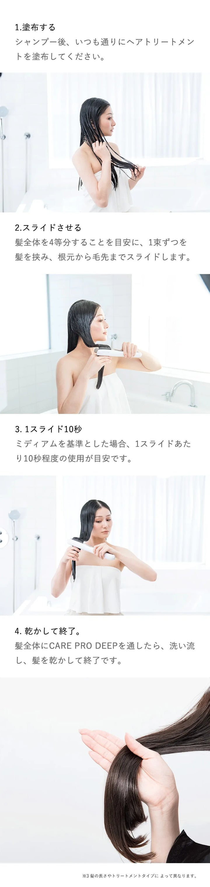 【公式通販サイト】CARE PRO DEEP（ケアプロディープ） 超音波アイロン｜CARE PRO - CHOUCHOU シュシュ｜美容アイテム通販サイト