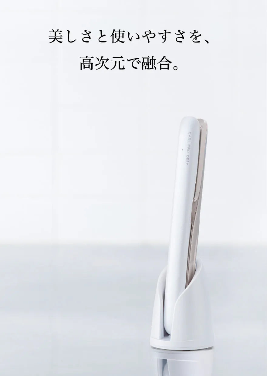 【公式通販サイト】CARE PRO DEEP（ケアプロディープ） 超音波アイロン｜CARE PRO - CHOUCHOU シュシュ｜美容アイテム通販サイト