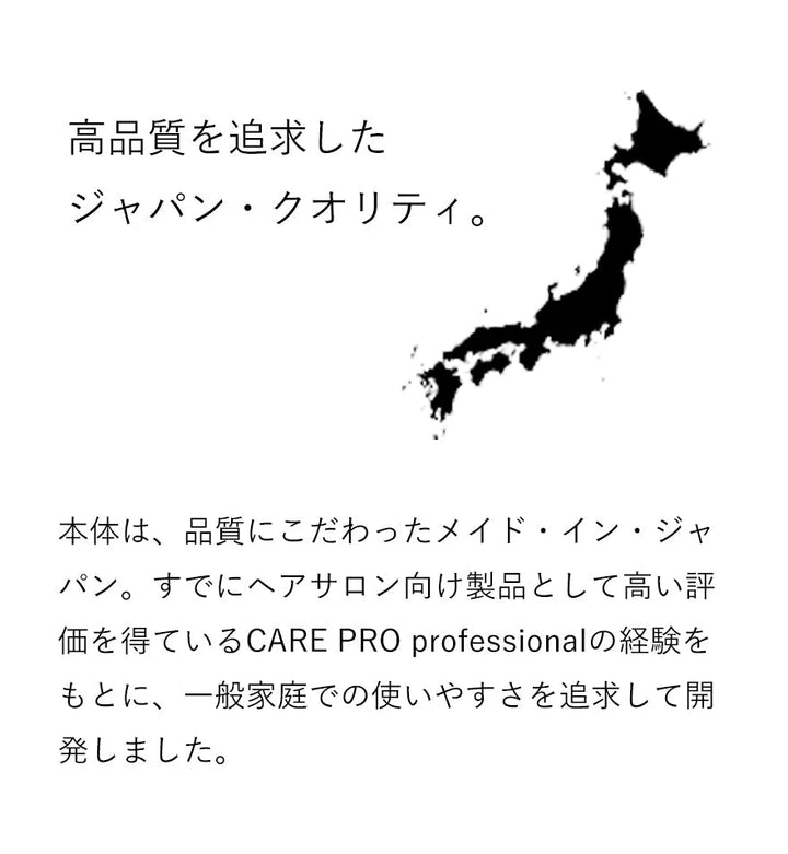 【公式通販サイト】CARE PRO DEEP（ケアプロディープ） 超音波アイロン｜CARE PRO - CHOUCHOU シュシュ｜美容アイテム通販サイト