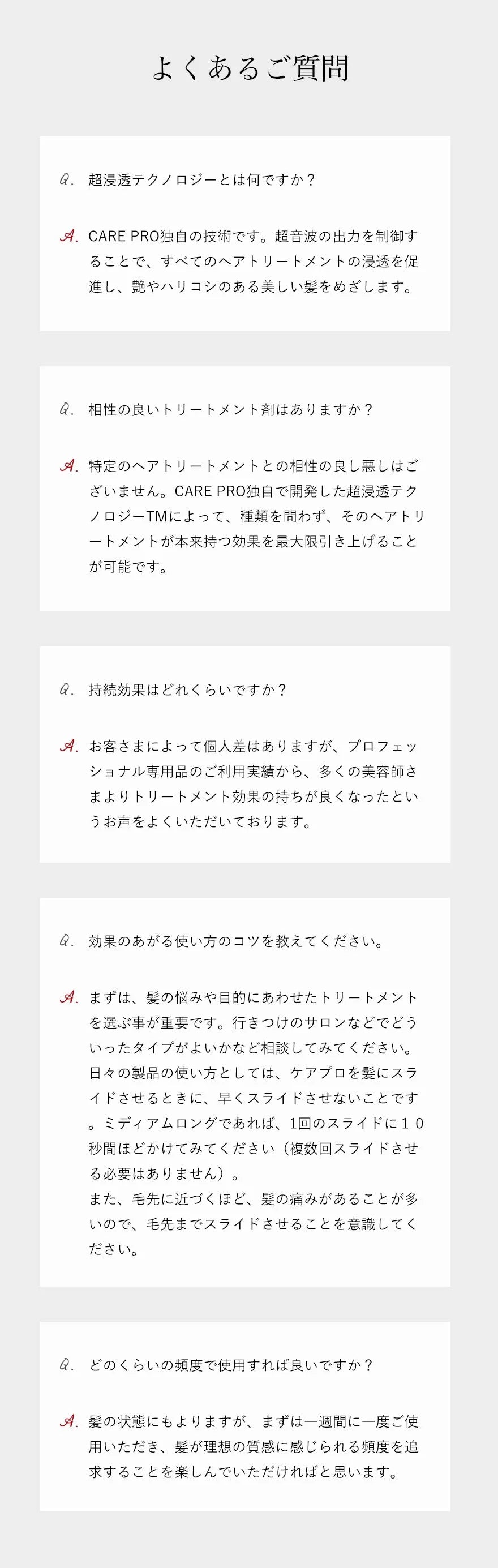 【公式通販サイト】CARE PRO DEEP（ケアプロディープ） 超音波アイロン｜CARE PRO - CHOUCHOU シュシュ｜美容アイテム通販サイト