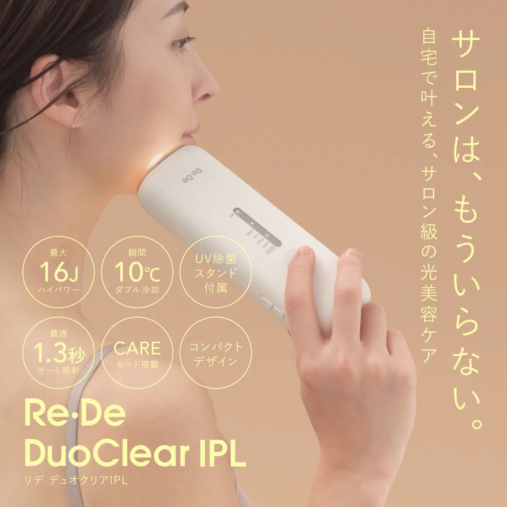 Re・De デュオクリアIPL 光美容器｜Re・De