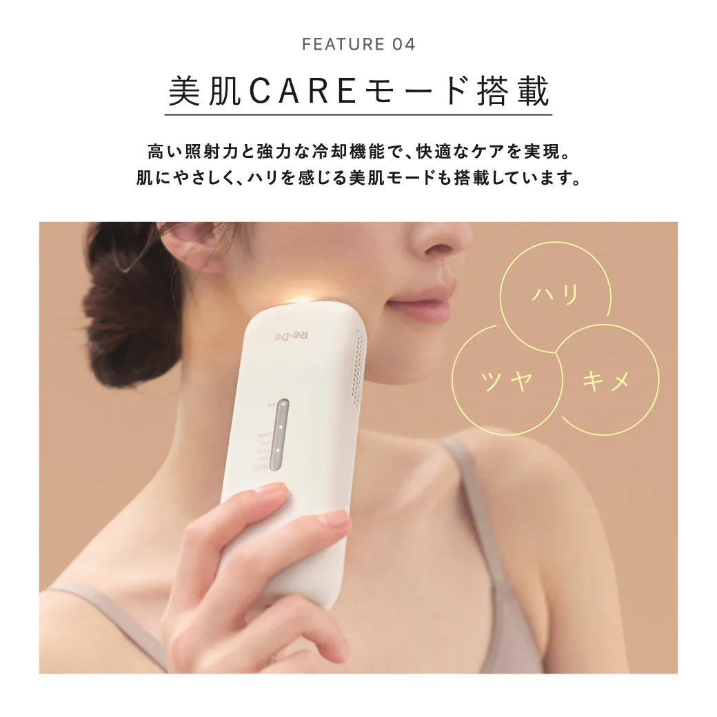 Re・De デュオクリアIPL 光美容器｜Re・De