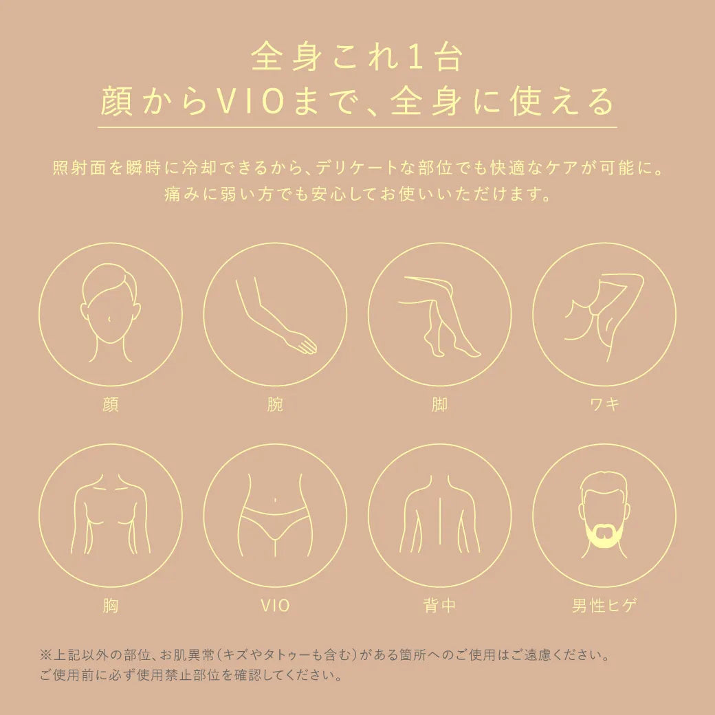 Re・De デュオクリアIPL 光美容器｜Re・De