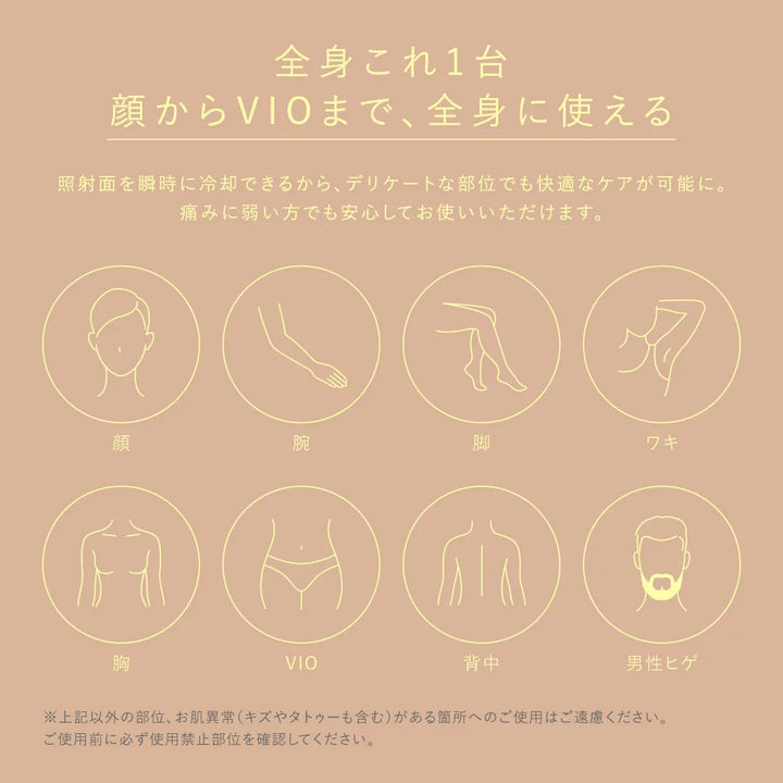 Re・De デュオクリアIPL 光美容器｜Re・De