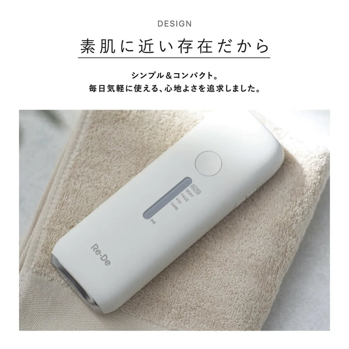 Re・De デュオクリアIPL 光美容器｜Re・De