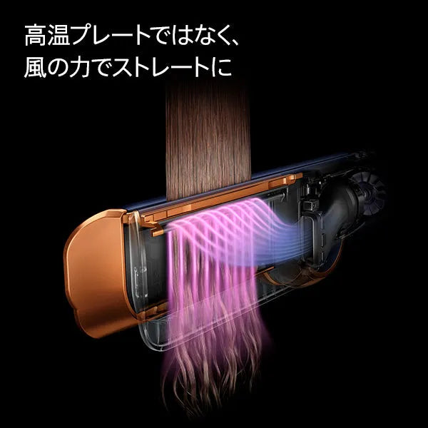 Dyson Airstrait™ストレイトナー HT01VLP／HT01DBBC／HT01KP｜ダイソン - CHOUCHOU シュシュ｜美容アイテム通販サイト