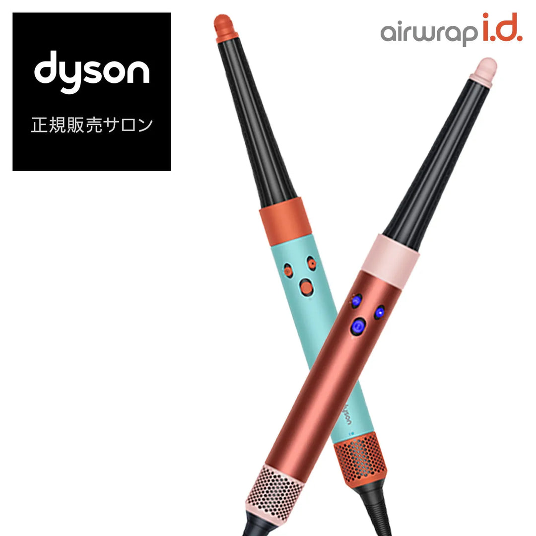 Dyson Airwrap i.d.™ マルチスタイラー＆ドライヤー HS08CPATO／HS08KP｜ダイソン - CHOUCHOU シュシュ｜美容アイテム通販サイト