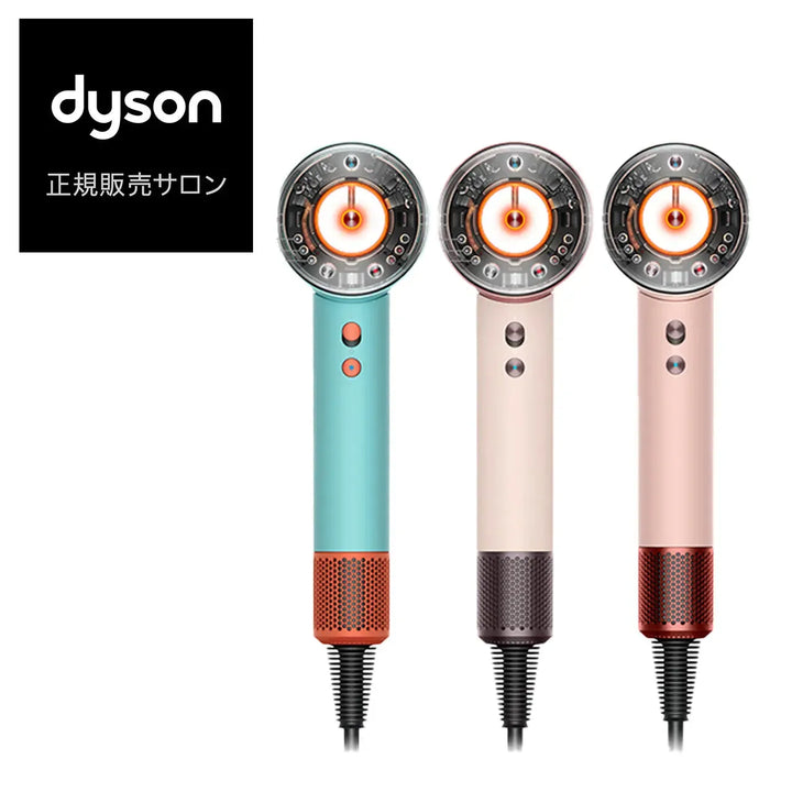 Dyson Supersonic Nural™ Shineヘアドライヤー HD16CPATO／HD16VLP／HD16KP｜ダイソン - CHOUCHOU シュシュ｜美容アイテム通販サイト