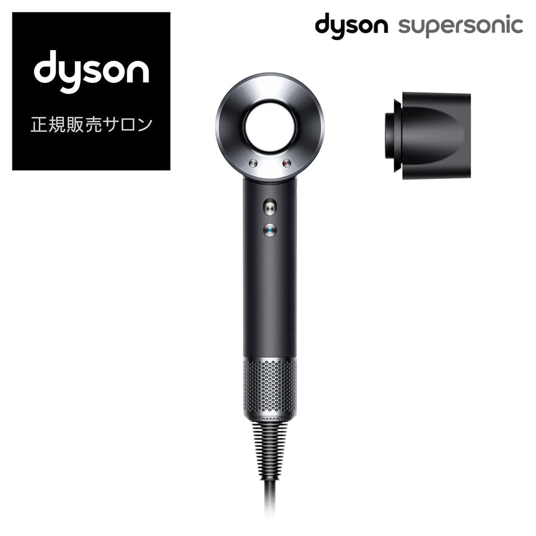Dyson Supersonic™ ヘアドライヤー HD08ULFBBNENT ブラック／ニッケル｜ダイソン - CHOUCHOU シュシュ｜美容アイテム通販サイト