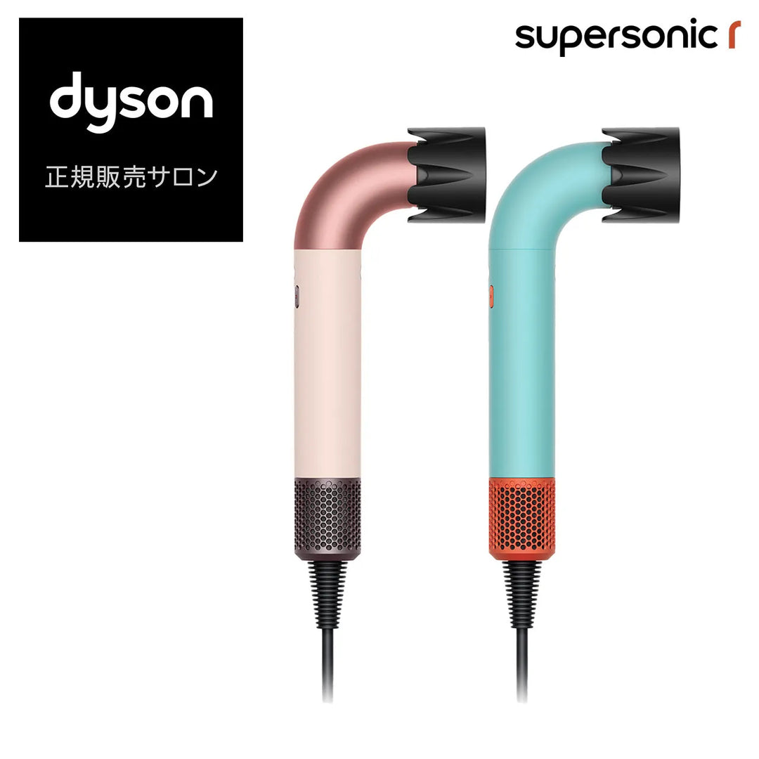 Dyson Supersonic r™ヘアドライヤー HD17CPATO／HD17VLP｜ダイソン - CHOUCHOU シュシュ｜美容アイテム通販サイト