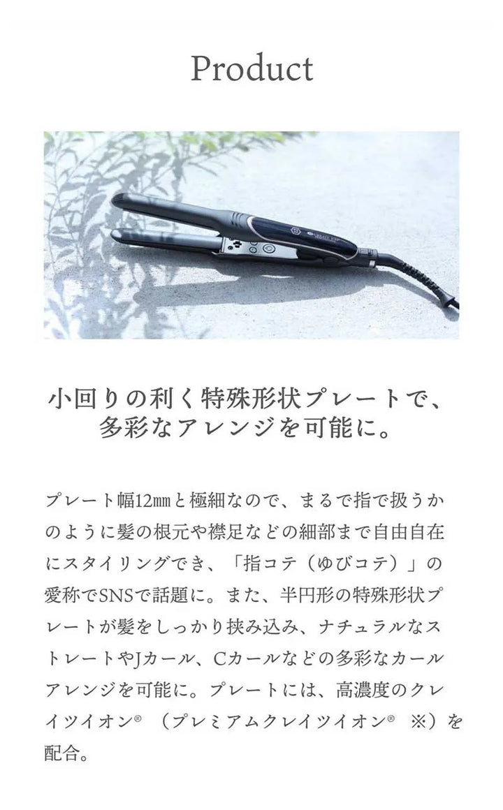 クレイツ エレメア レピ ストレートアイロン｜CREATE ION - CHOUCHOU シュシュ｜美容アイテム通販サイト