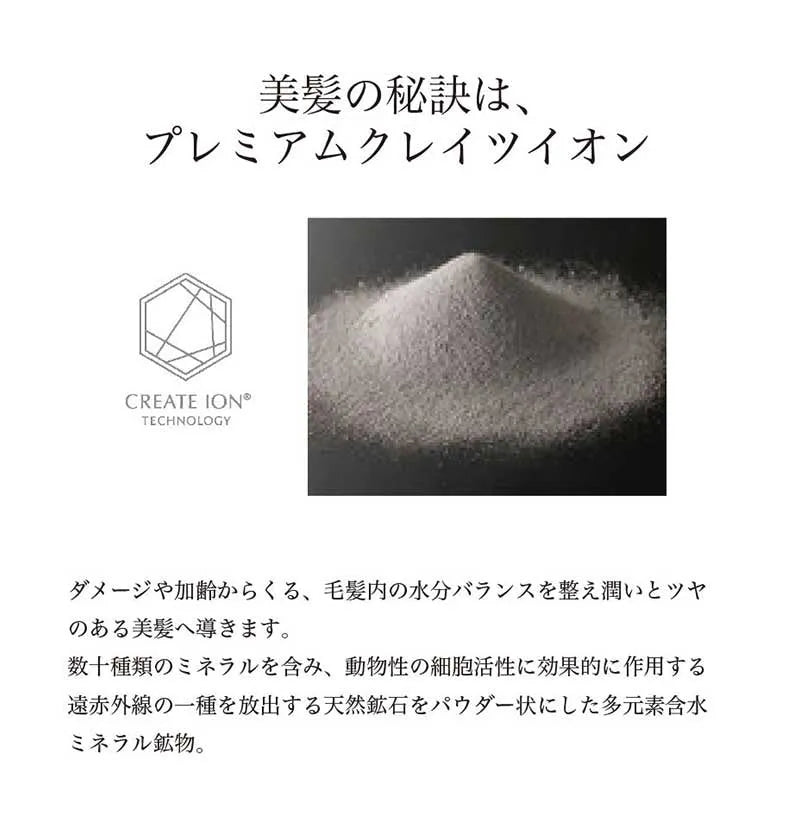 クレイツ エレメア レピ ストレートアイロン｜CREATE ION - CHOUCHOU シュシュ｜美容アイテム通販サイト