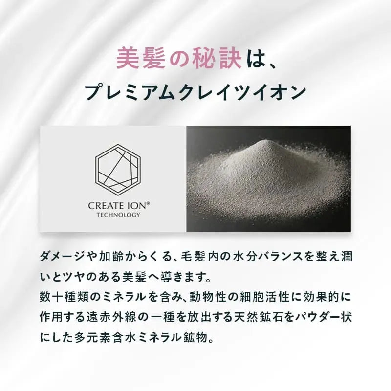 クレイツ エレメアカール 32mm｜CREATE ION - CHOUCHOU シュシュ｜美容アイテム通販サイト