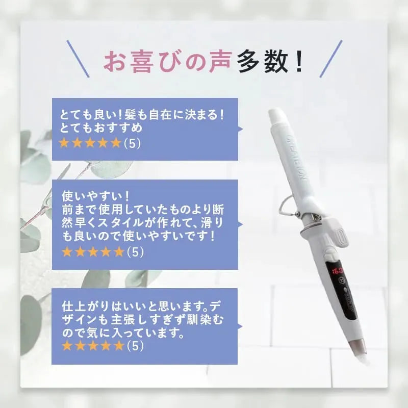 クレイツ エレメアカール 32mm｜CREATE ION - CHOUCHOU シュシュ｜美容アイテム通販サイト
