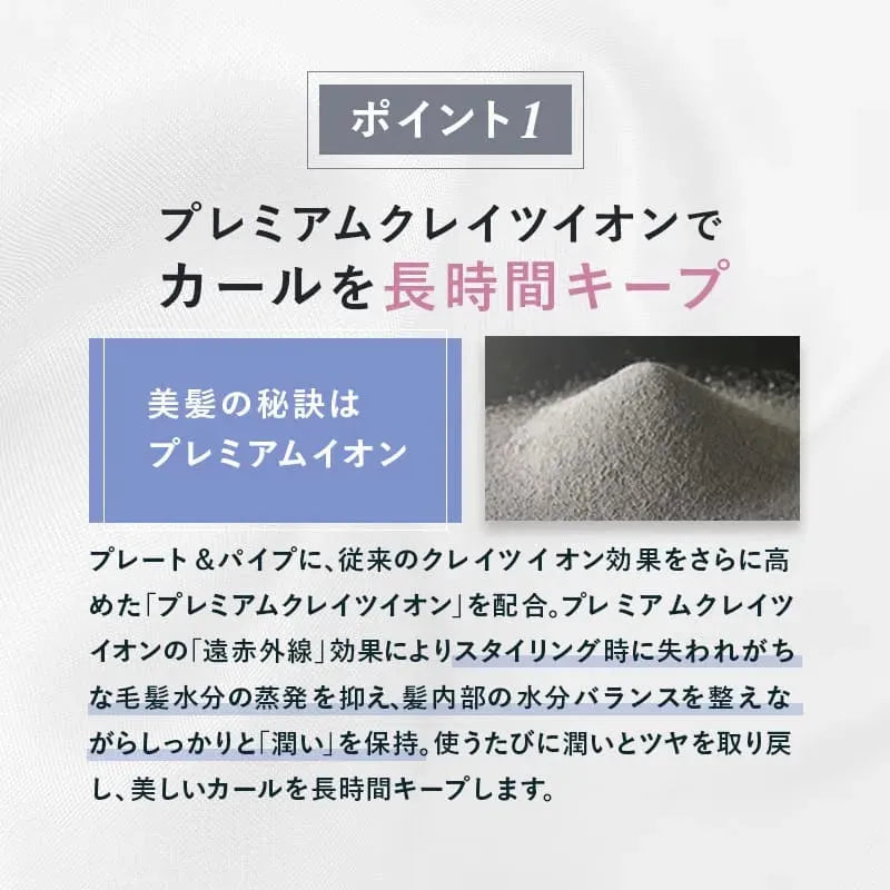 クレイツ エレメアカール 32mm｜CREATE ION - CHOUCHOU シュシュ｜美容アイテム通販サイト