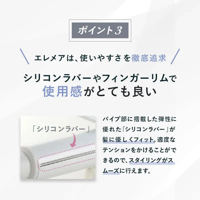 クレイツ エレメアカール 32mm｜CREATE ION - CHOUCHOU シュシュ｜美容アイテム通販サイト