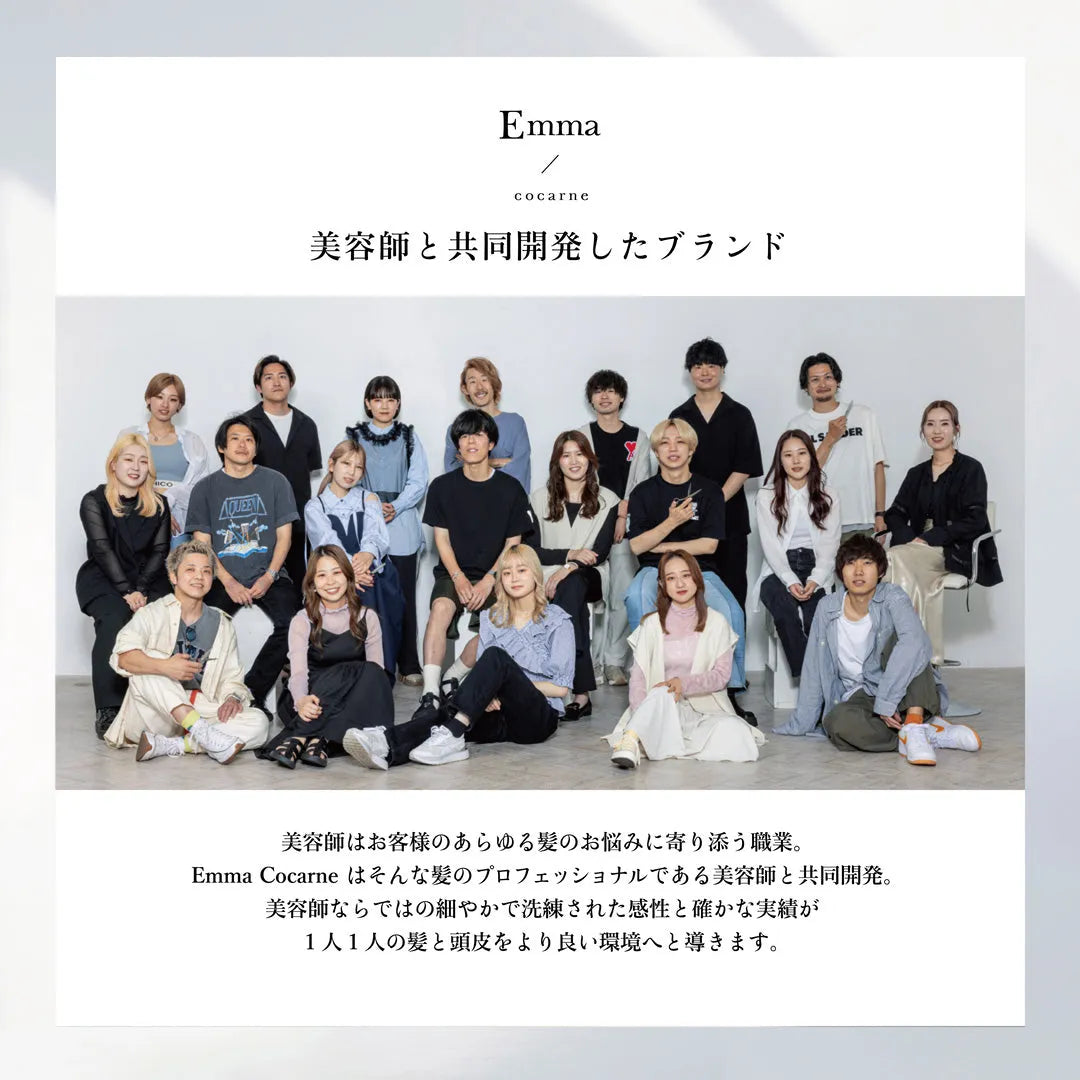 エマコッカーナ スパークリングシャンプー 炭酸シャンプー ｜Emma Cocarne - CHOUCHOU シュシュ｜美容アイテム通販サイト