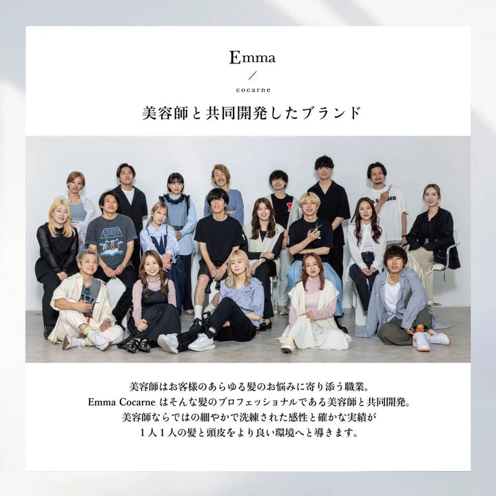エマコッカーナ スパークリングシャンプー 炭酸シャンプー ｜Emma Cocarne - CHOUCHOU シュシュ｜美容アイテム通販サイト