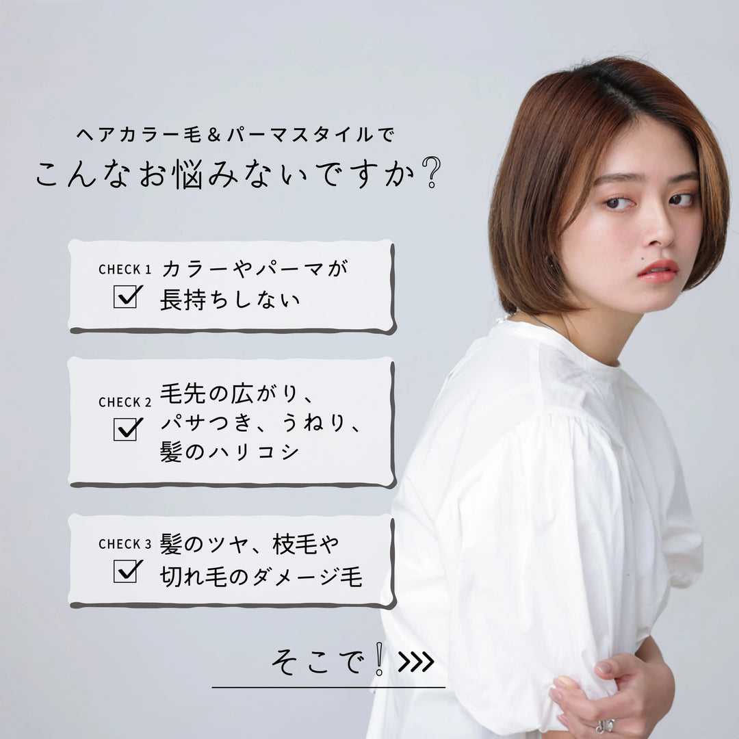 エマコッカーナ トリートメントプラス 100ml｜Emma Cocarne - CHOUCHOU シュシュ｜美容アイテム通販サイト