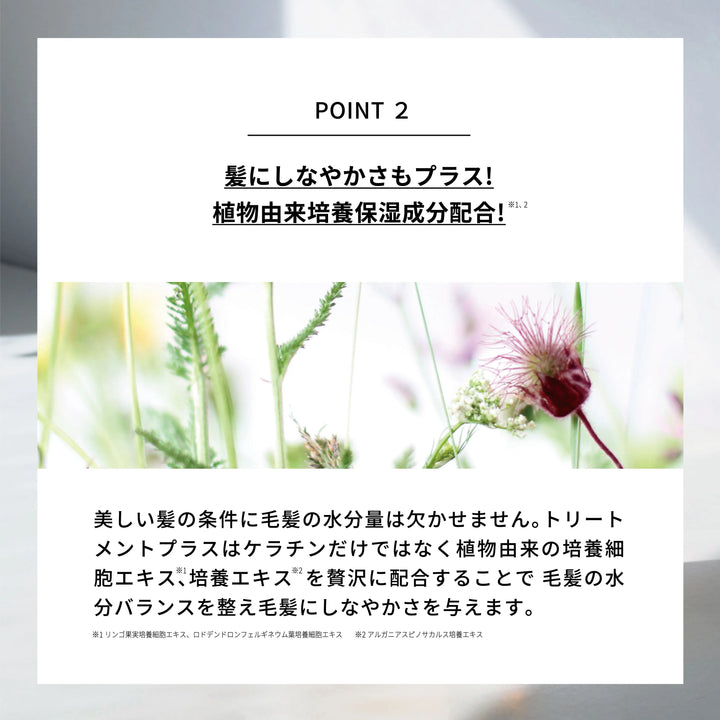 エマコッカーナ トリートメントプラス 100ml｜Emma Cocarne - CHOUCHOU シュシュ｜美容アイテム通販サイト