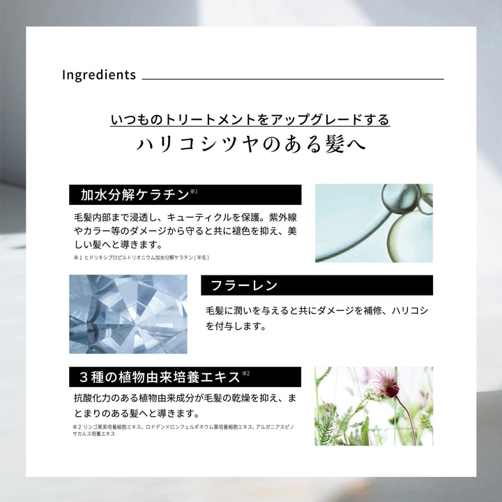 エマコッカーナ トリートメントプラス 100ml｜Emma Cocarne - CHOUCHOU シュシュ｜美容アイテム通販サイト