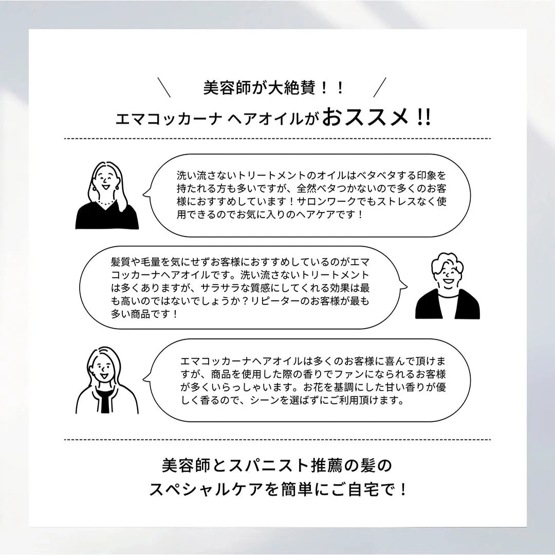 エマコッカーナ スパークリングシャンプー 炭酸シャンプー ｜Emma Cocarne - CHOUCHOU シュシュ｜美容アイテム通販サイト