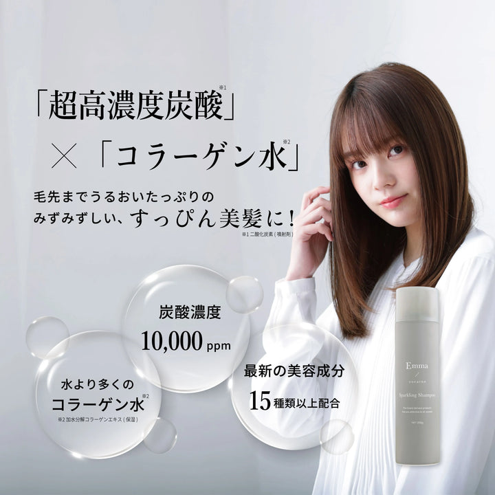 エマコッカーナ スパークリングシャンプー 炭酸シャンプー ｜Emma Cocarne - CHOUCHOU シュシュ｜美容アイテム通販サイト