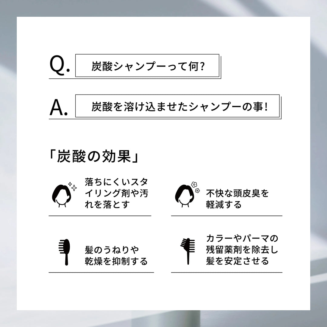 エマコッカーナ スパークリングシャンプー 炭酸シャンプー ｜Emma Cocarne - CHOUCHOU シュシュ｜美容アイテム通販サイト