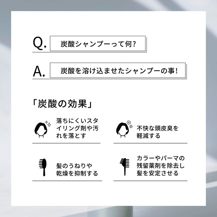 エマコッカーナ スパークリングシャンプー 炭酸シャンプー ｜Emma Cocarne - CHOUCHOU シュシュ｜美容アイテム通販サイト