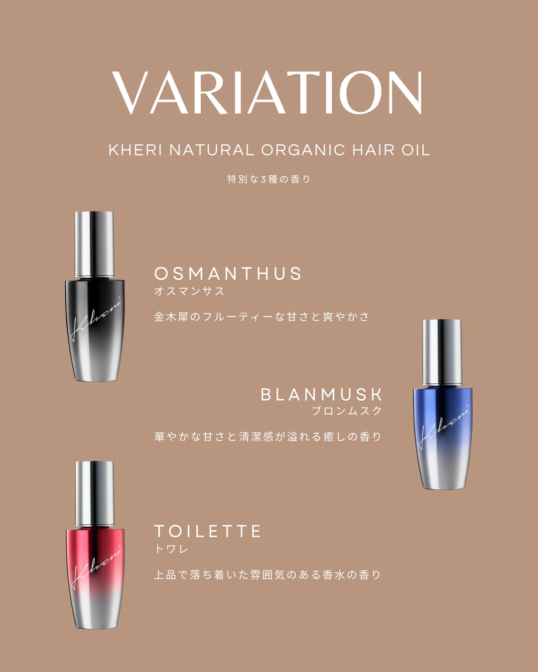 ヘリ シュリアンオイル 50ml｜KHERI - CHOUCHOU シュシュ｜美容アイテム通販サイト