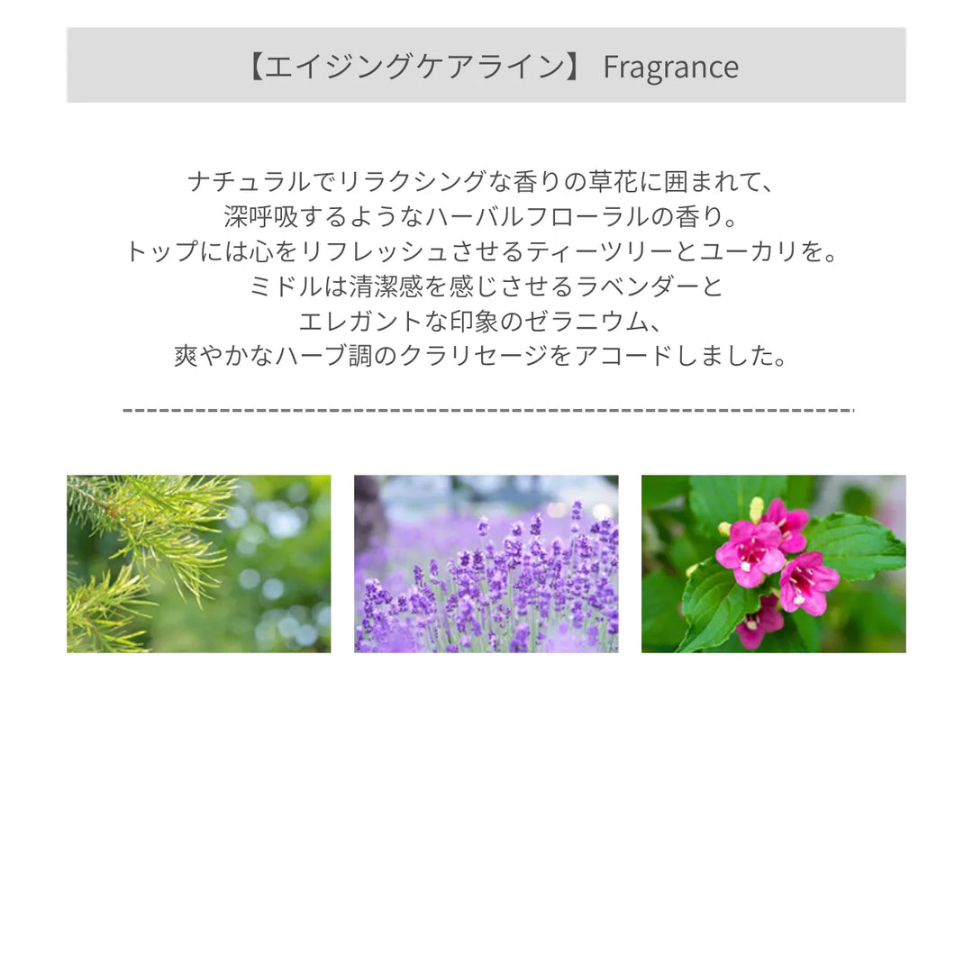 フローディア  エイジングケア グランメロウ  トリートメント｜FLOWDIA