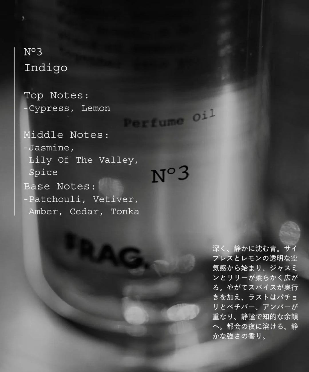 フレグ パフュームオイル N°1チュベローズ 80mL｜FRAG.