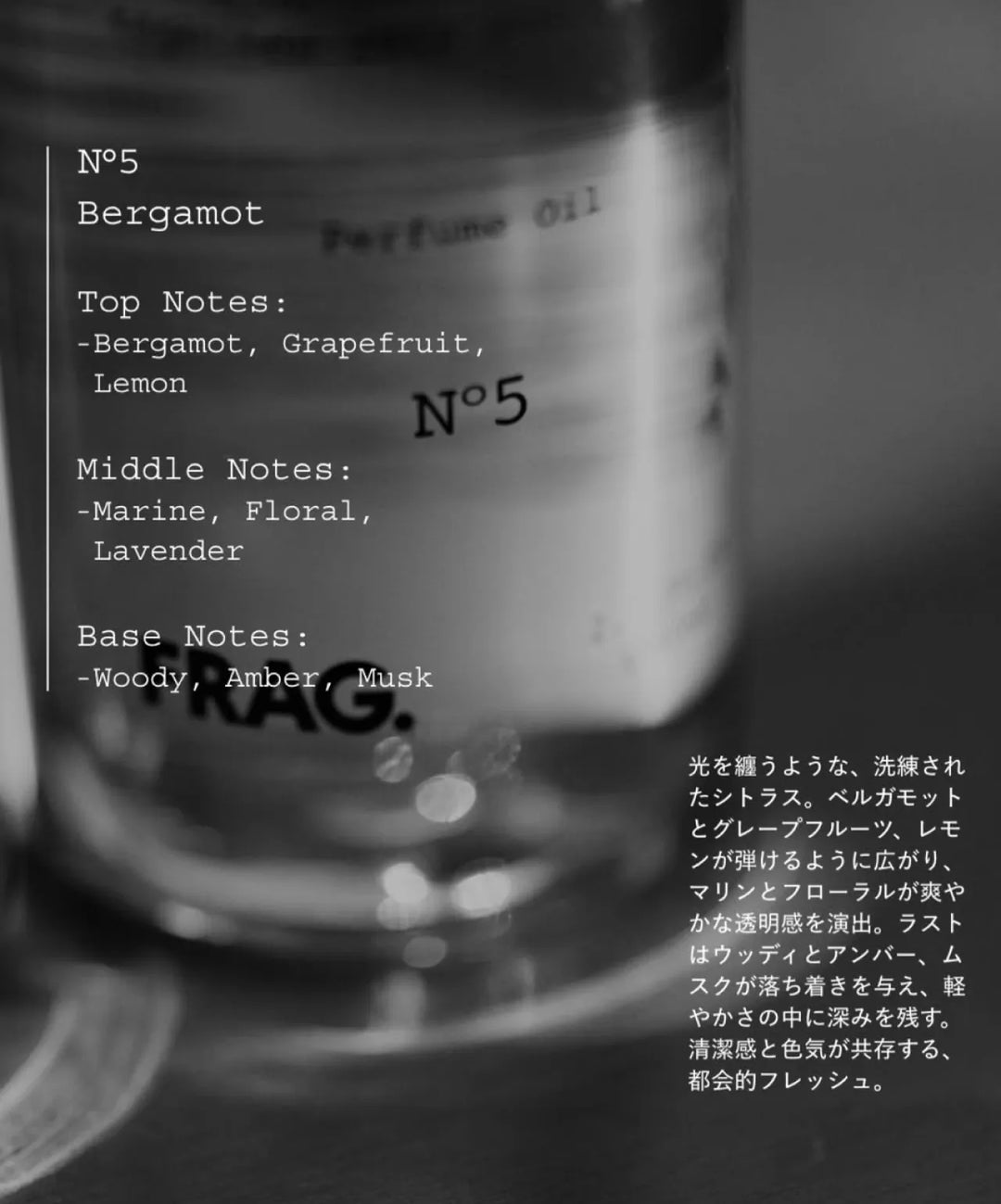 フレグ パフュームオイル N°1チュベローズ 80mL｜FRAG.