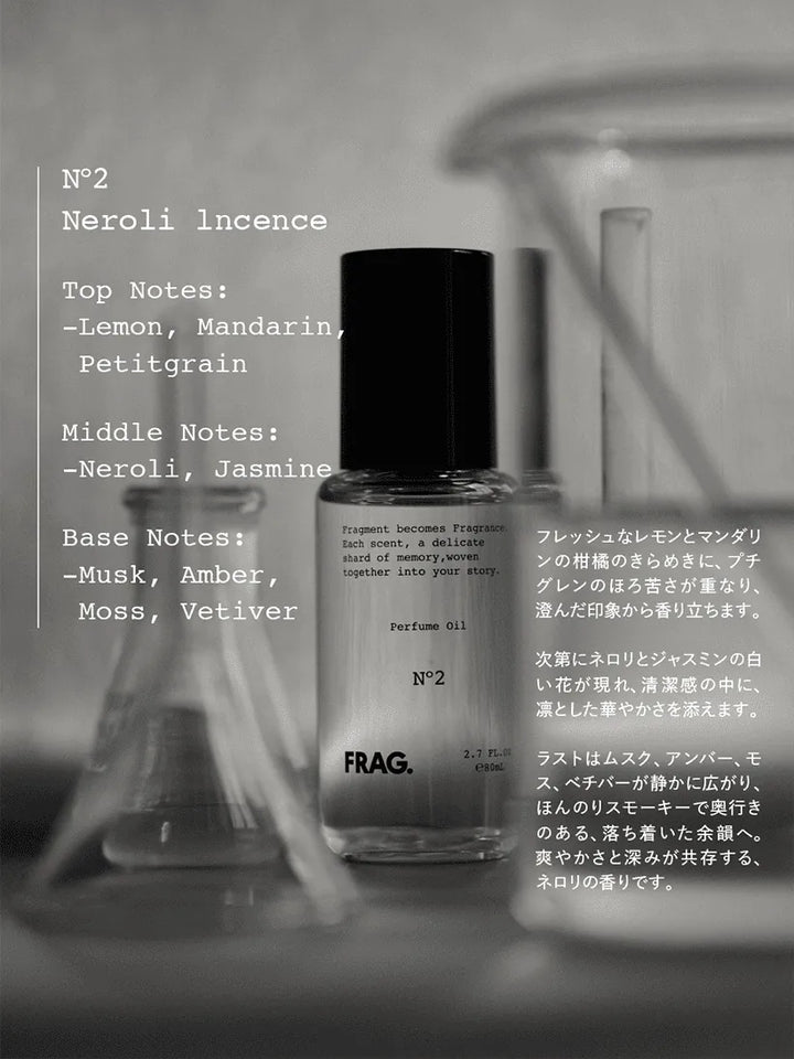 フレグ パフュームオイル N°2ネロリインセンス 80mL｜FRAG.