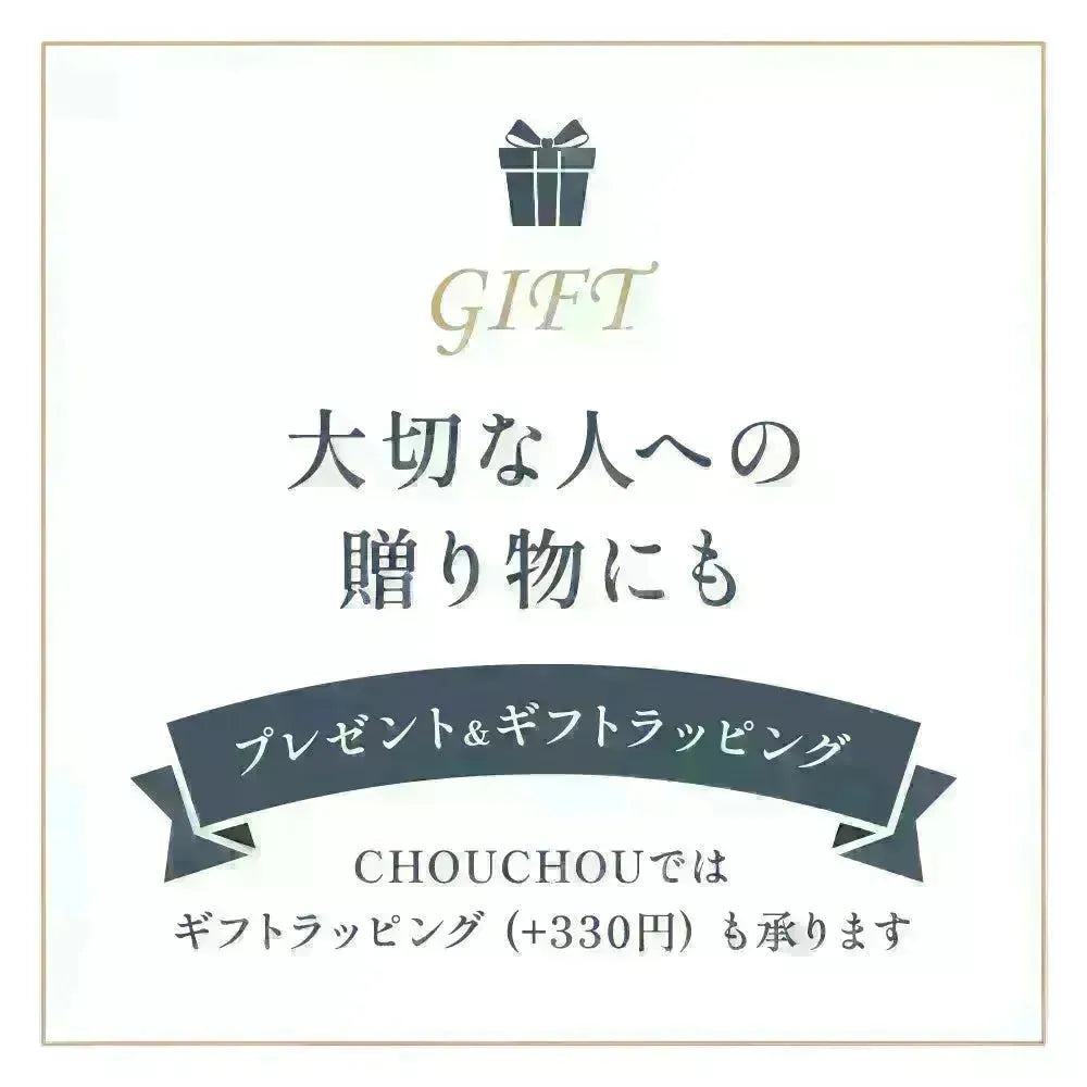大切なギフトを華やかに彩るギフトラッピング