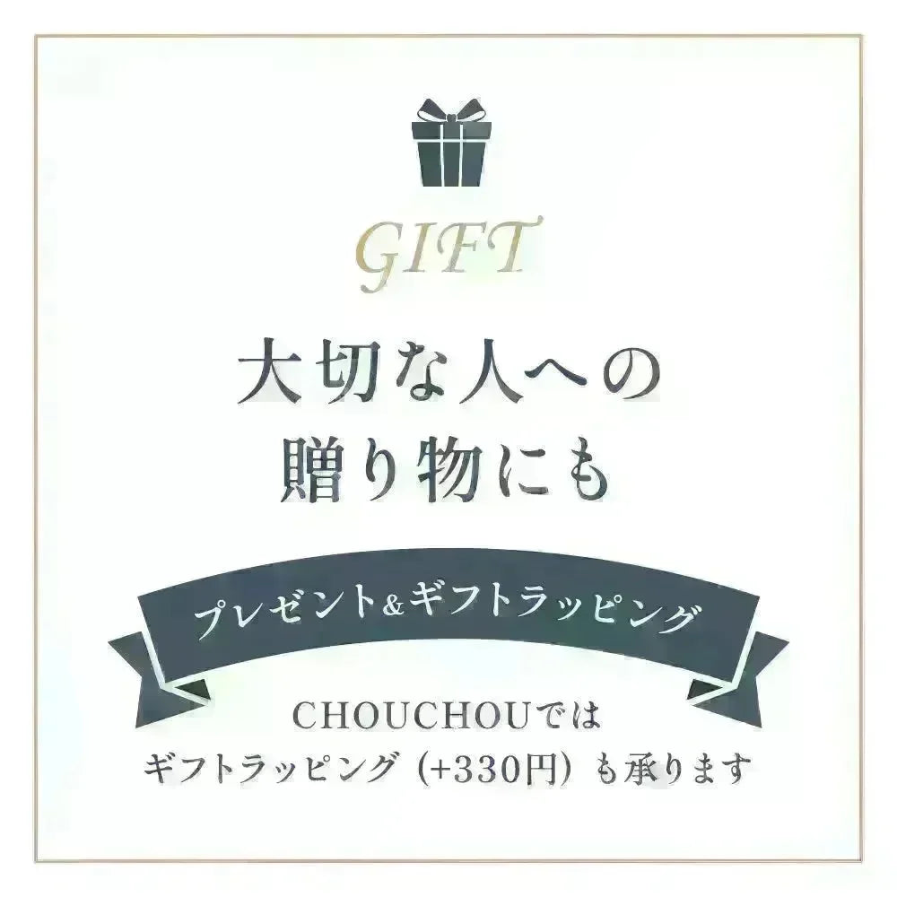 大切なギフトを華やかに彩るギフトラッピング