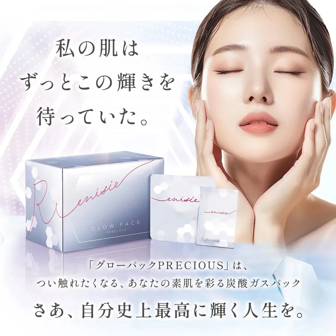 エニシー グローパック PRECIOUS （10回分）｜Enisie - CHOUCHOU シュシュ｜美容アイテム通販サイト