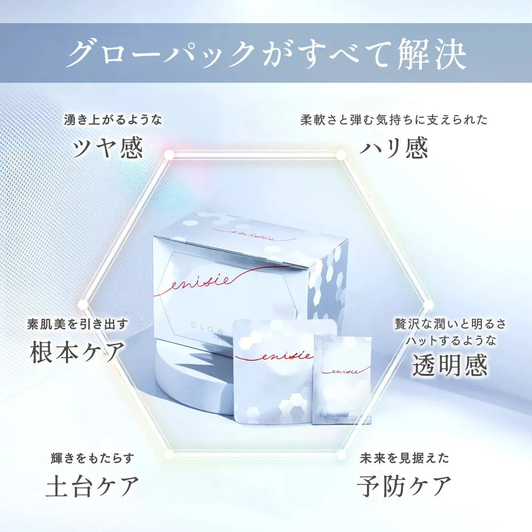 エニシー グローパック PRECIOUS （10回分）｜Enisie - CHOUCHOU シュシュ｜美容アイテム通販サイト