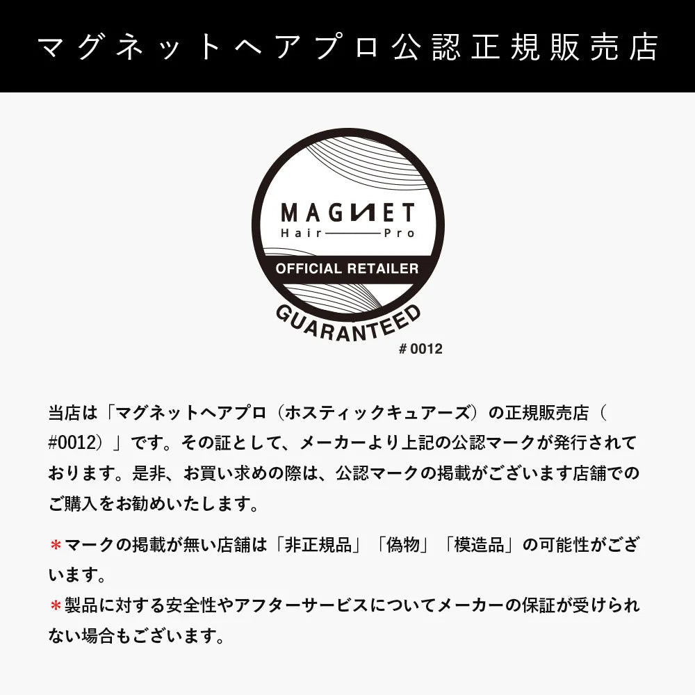 ホリスティックキュアーズ マグネットヘアプロ ドライヤーRp.（レシピ）｜MAGNETHairPro - CHOUCHOU シュシュ｜美容アイテム通販サイト