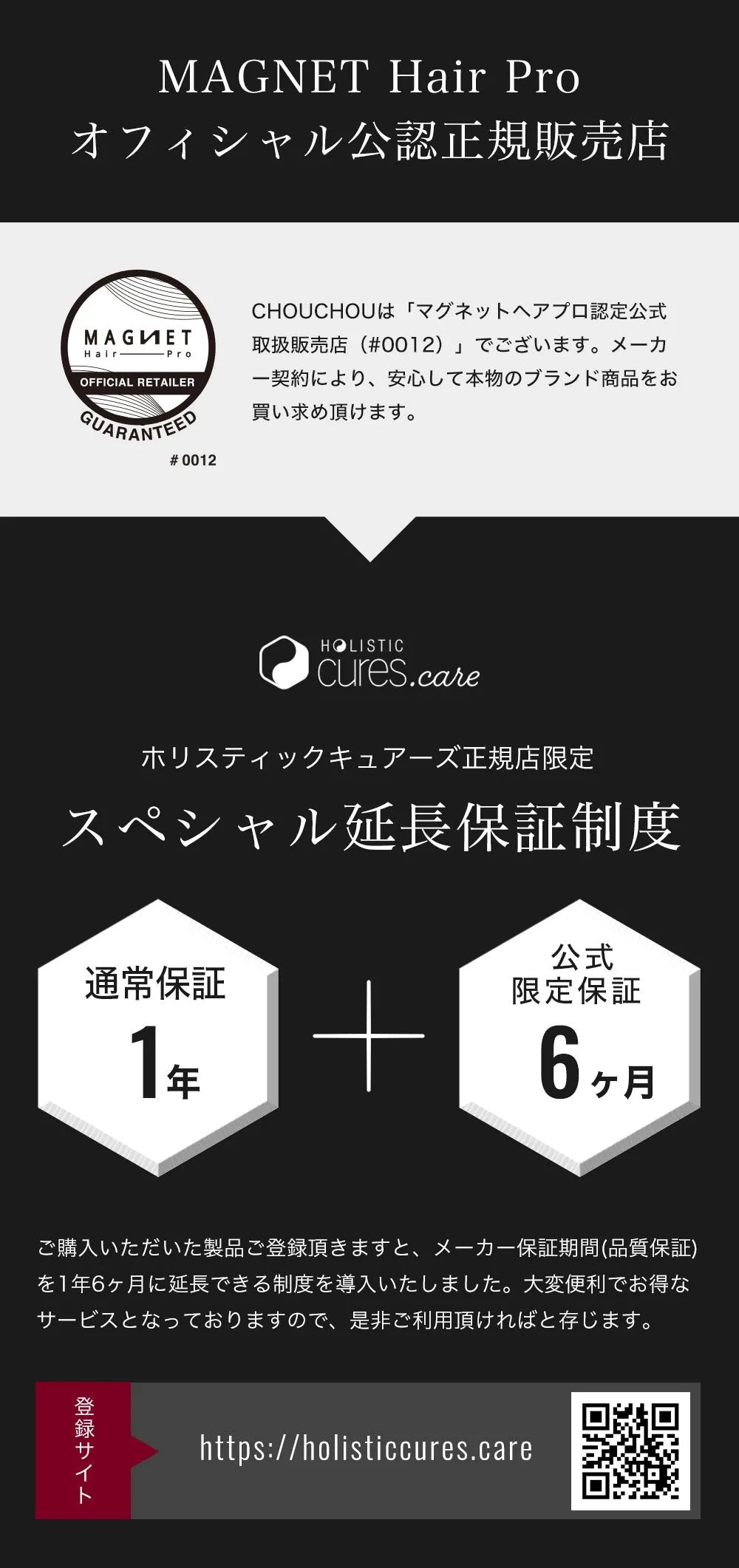 ホリスティックキュアーズ マグネットヘアプロ ドライヤーRp.（レシピ）｜MAGNETHairPro - CHOUCHOU シュシュ｜美容アイテム通販サイト