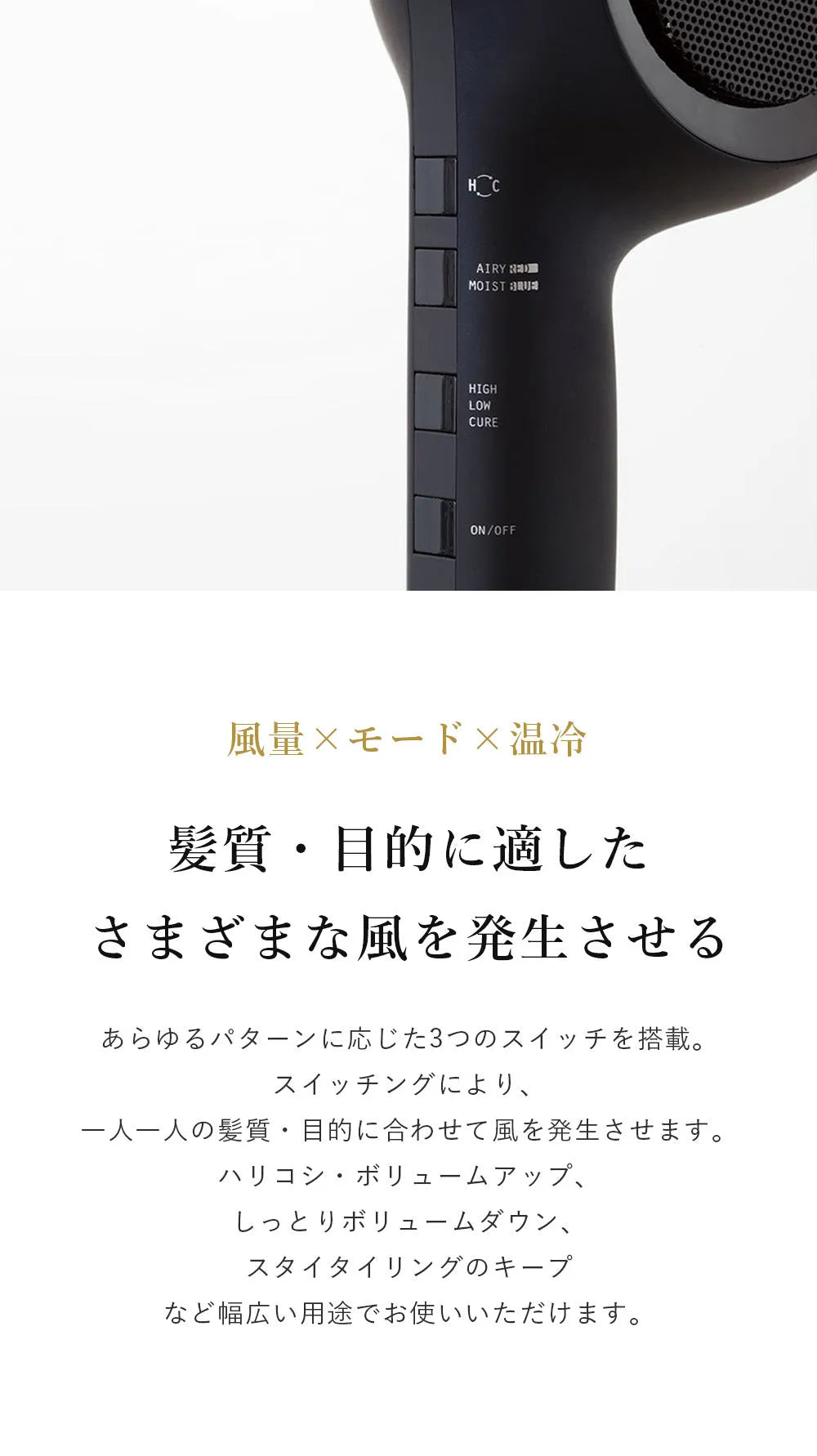 ホリスティックキュアーズ マグネットヘアプロ ドライヤーRp.（レシピ）｜MAGNETHairPro - CHOUCHOU シュシュ｜美容アイテム通販サイト