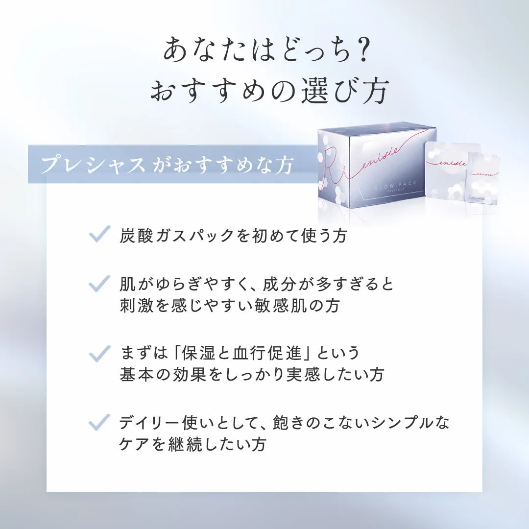 エニシー グローパック ジャンパーニュ （7回分）｜Enisie